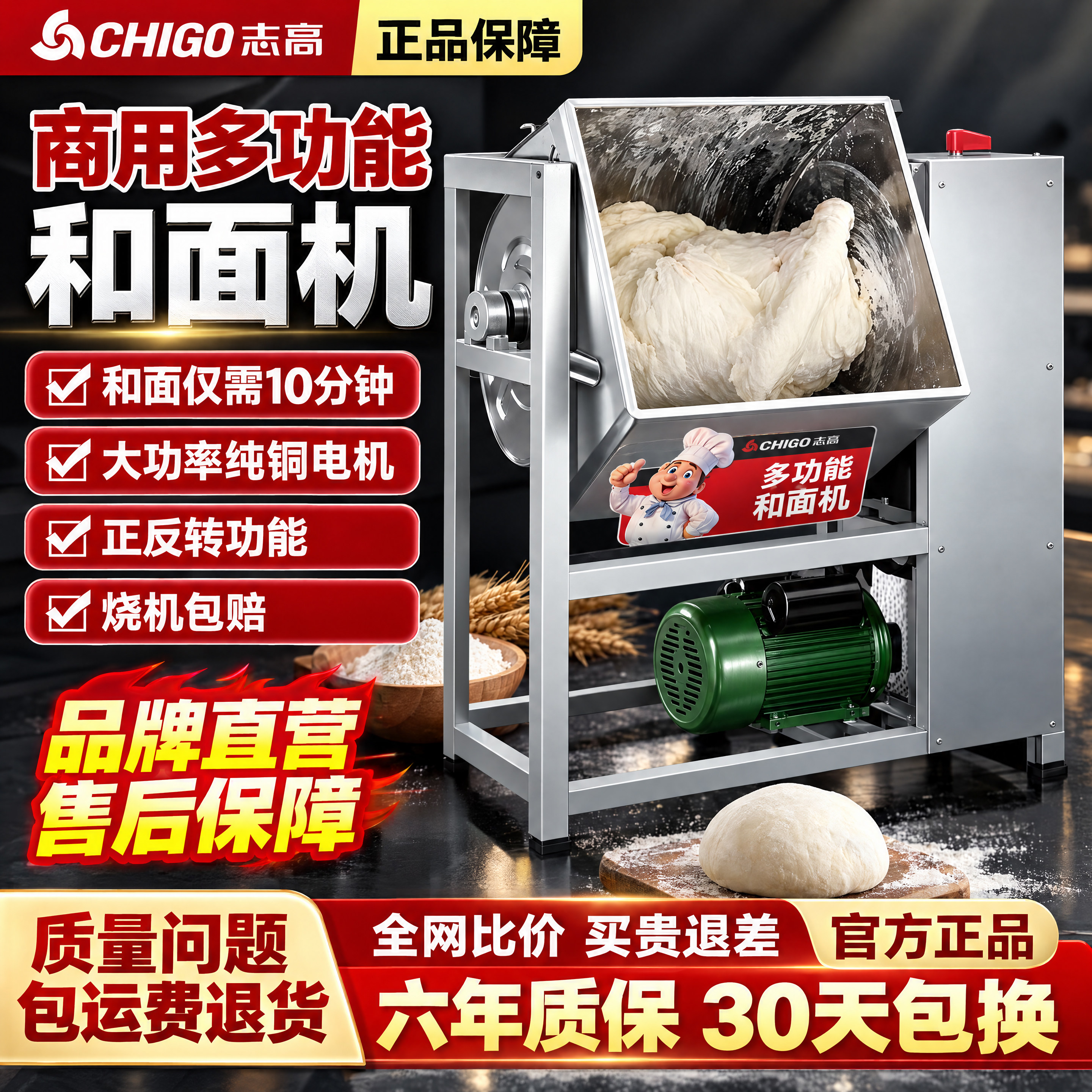 志高和面机商用5公斤15 25公斤全自动不锈钢揉打面机活面粉搅拌机图片