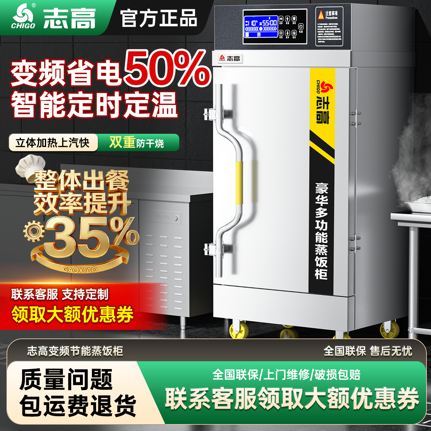 志高微电脑蒸饭柜商用食堂蒸饭车