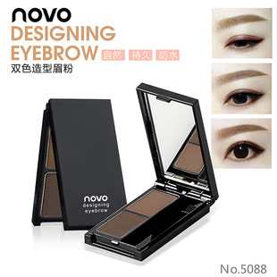 雙色漸變眉粉 NOVO5088雙色造型眉粉 修容鼻影粉易上色防水不