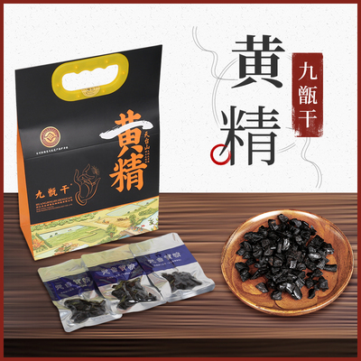 九蒸九晒九制黄精健身代餐天台山小黄精正品即食泡茶煲汤独立包装