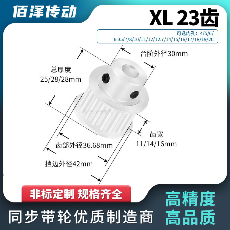 同步轮XL23齿宽11/14/16内孔10/12/14/156同步带轮马达传动皮带轮