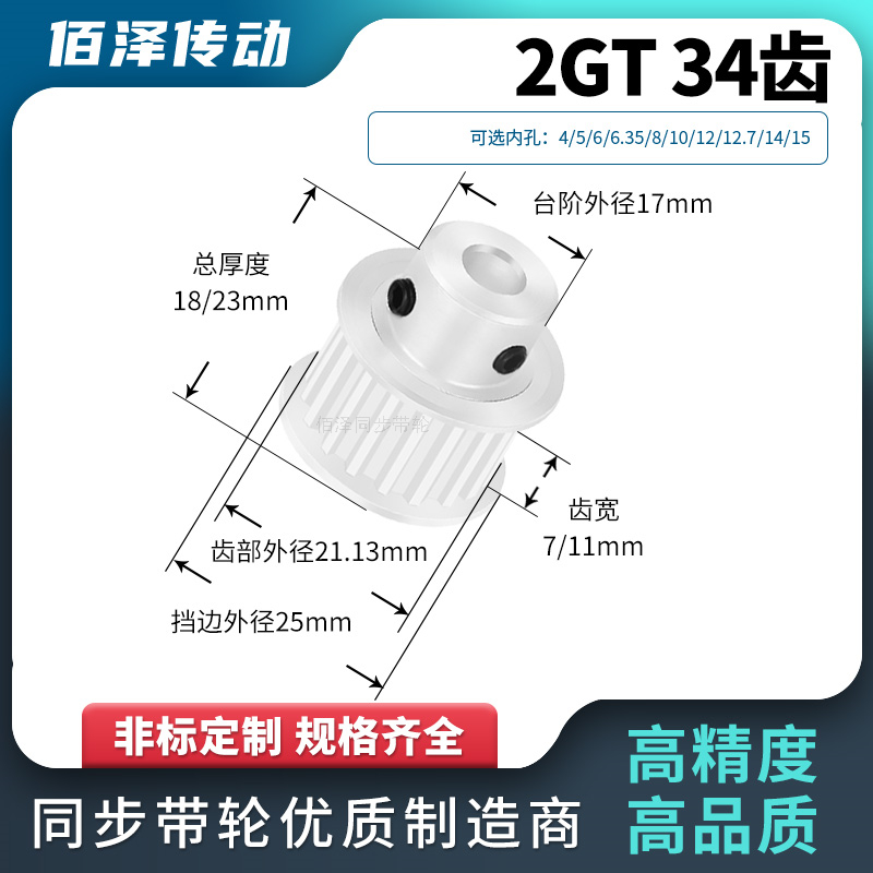 同步轮2GT34齿BF型齿宽7/11内孔6 8 10 12同步带轮马达传动皮带轮
