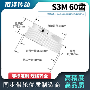 同步轮夹持报紧S3M60齿宽11 16内孔563810同步带轮马达传动皮带轮