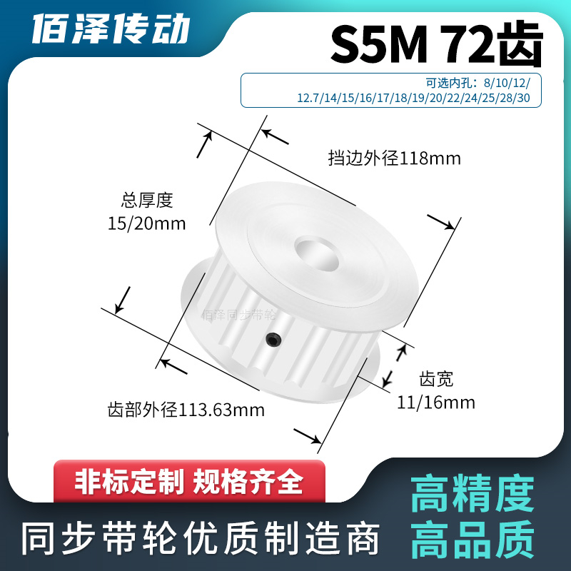 同步轮S5M72齿宽11/16AF内孔5 6 8 10 127同步带轮马达传动皮带轮