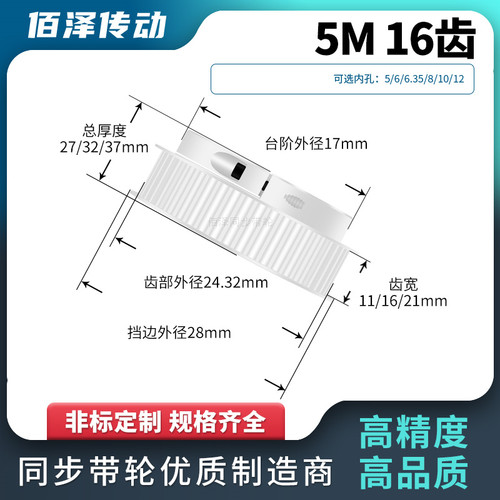 同步轮夹持报紧5M16齿宽11/16/21内孔6810同步带轮马达传动皮带轮