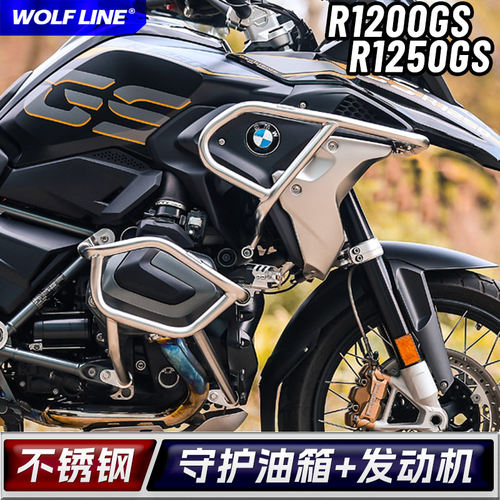 wolfline改装配件R1250GS