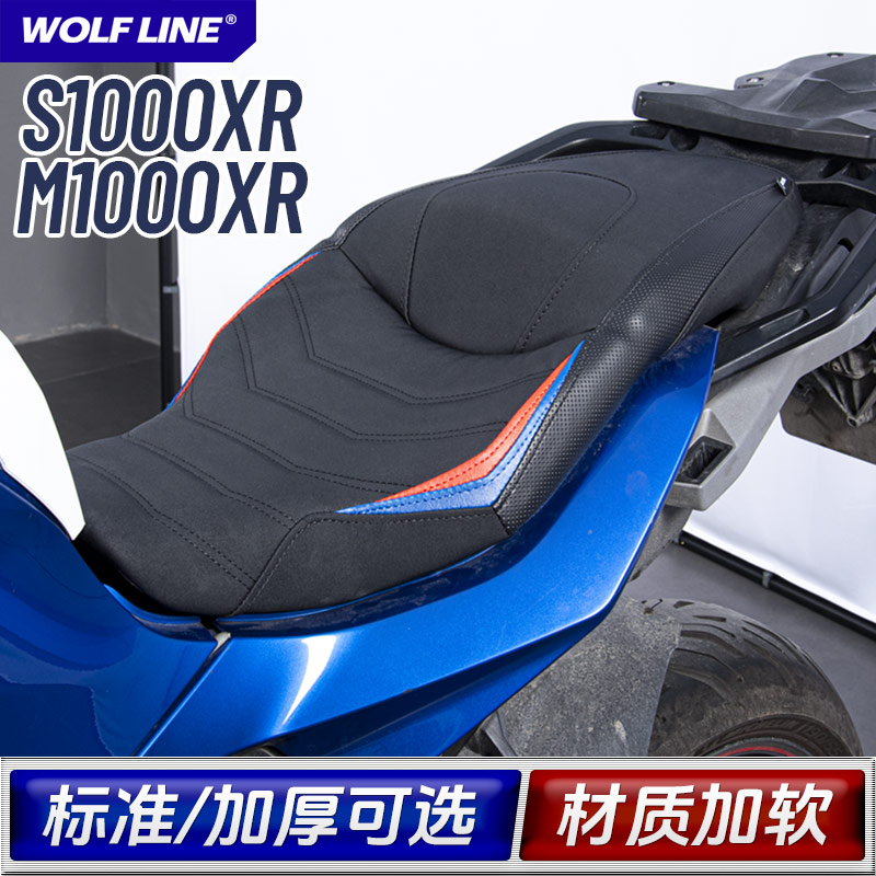 适用24-25款宝马S1000XR改装M1000XR加软厚前后一体加高座包坐垫