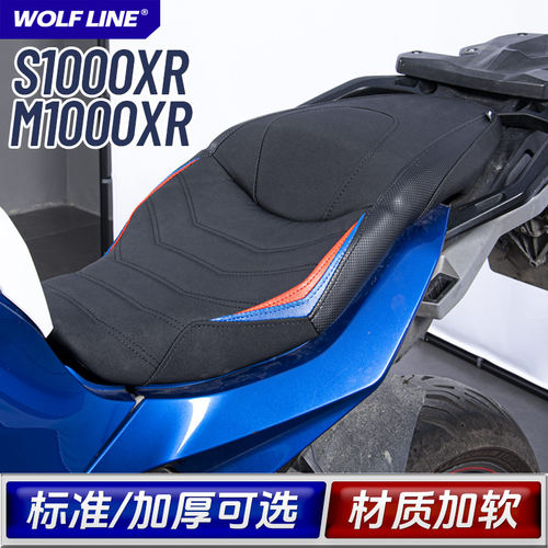 适用S1000XR改装M1000XR座包