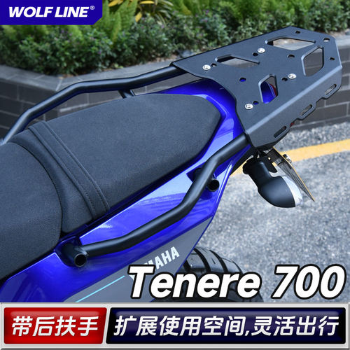 适用TENERE700改装后货架后尾架