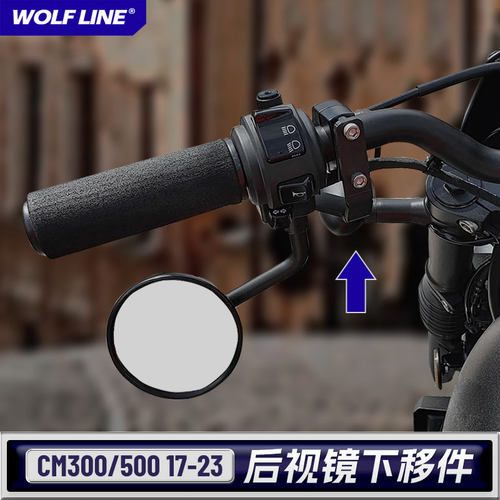 后视镜下移cm300cm500