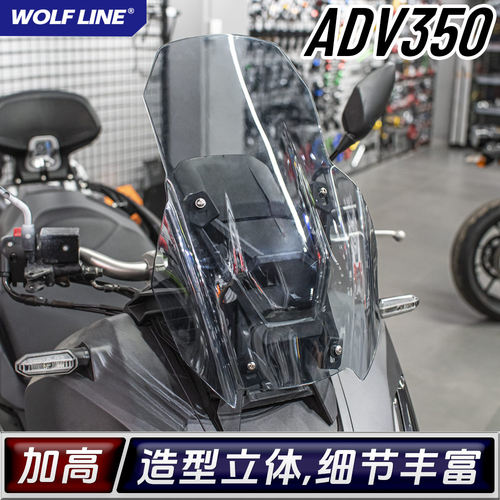 WOLFLINE前挡风ADV35022+风挡