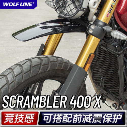 适用SCRAMBLER400X改装前挡泥