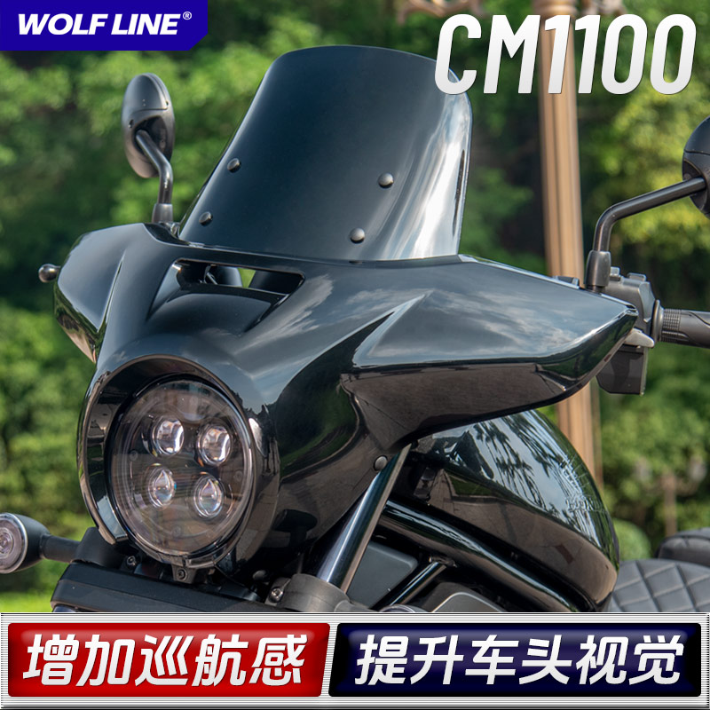 cm110021-24前灯罩风挡