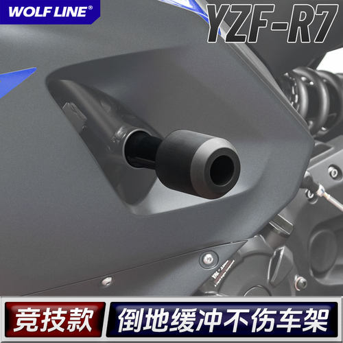 Wolfline保险杠YZFR721-26