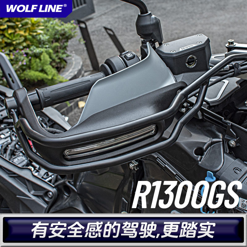 适用24+宝马R1300GS护手保险杠