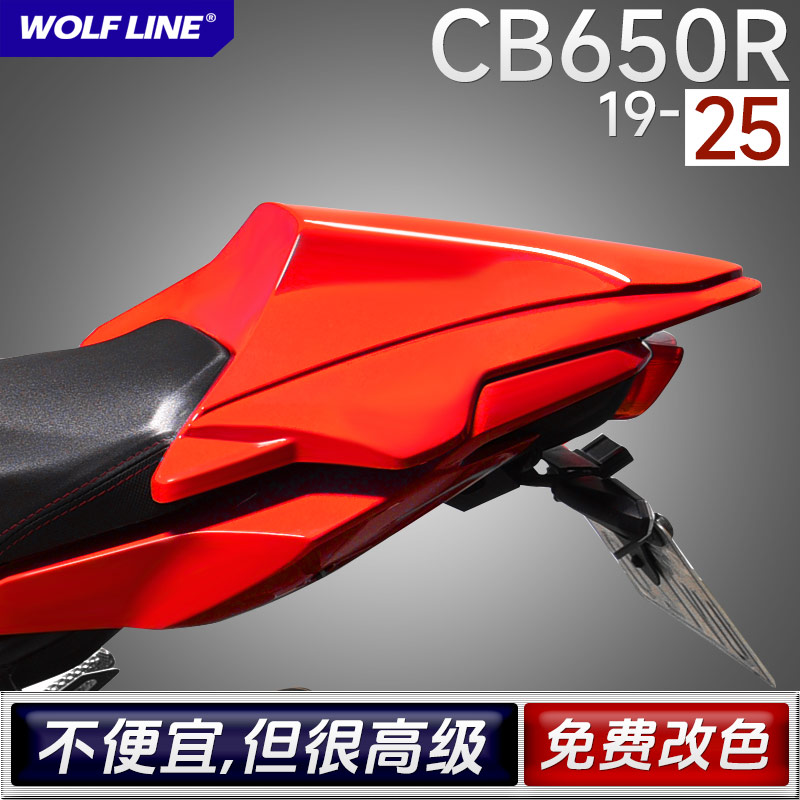 19-25款CB650R后驼峰CB650R尾翼