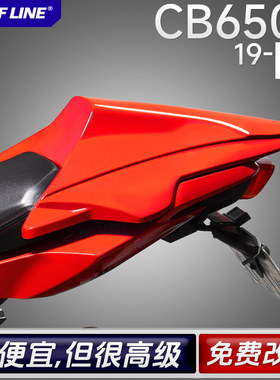 适用本田19-25款CB650R改装CBR650R后驼峰后尾盖后座盖后尾翼