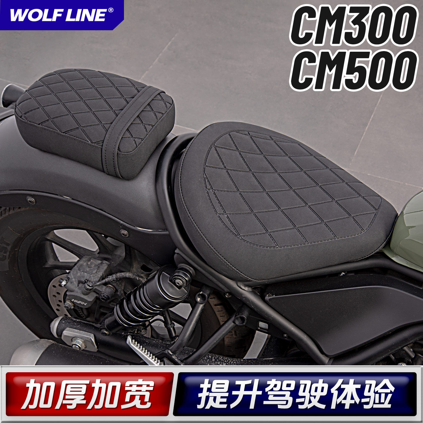 适用本田17-25款CM300改装CM500改高前座后座加厚坐垫座椅座包