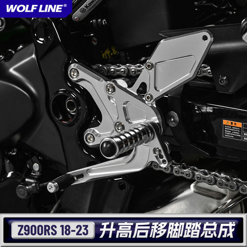 WOLFLINEZ900RS18-26升高脚踏