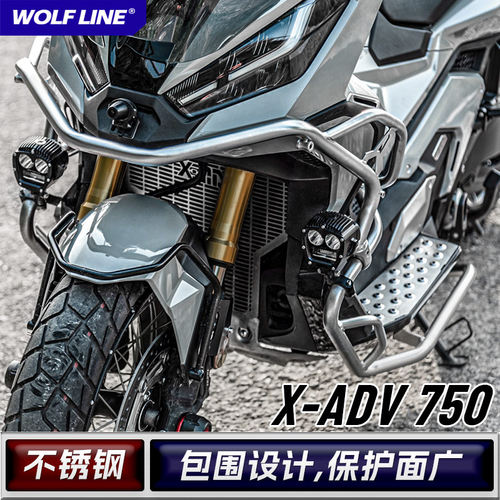 适用X-ADV75021-26款护杠