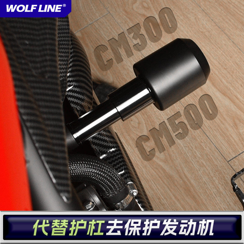 适用本田17-25款CM300改装CM500防摔球发动机倒车车身护杠防摔棒,摩托车/装备/配件,摩托车保险杠,淘宝优惠券,粉丝福利购,淘宝优惠卷