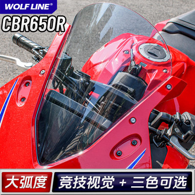 适用19-25款CBR650R改装前挡风