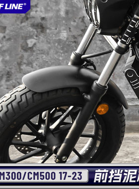 适用本田17-25款叛逆者CM300前挡泥板CM500前泥瓦前挡水板前轮盖