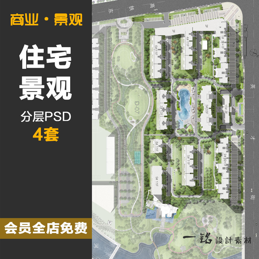 住在小区psd彩平图ps文件景观设计后期水墨规划总平面植物图素材