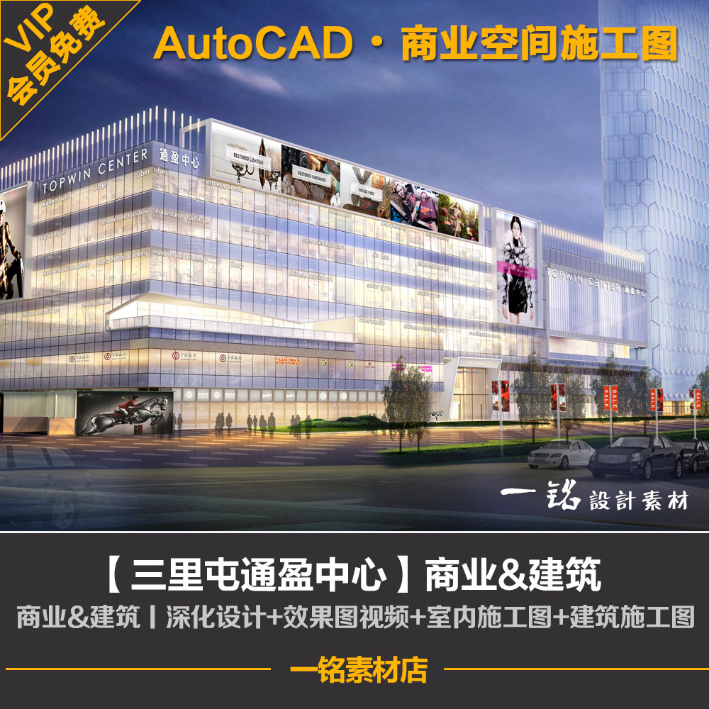 北京合生汇购物中心商场商城室内装修设计方案cad施工图效果图