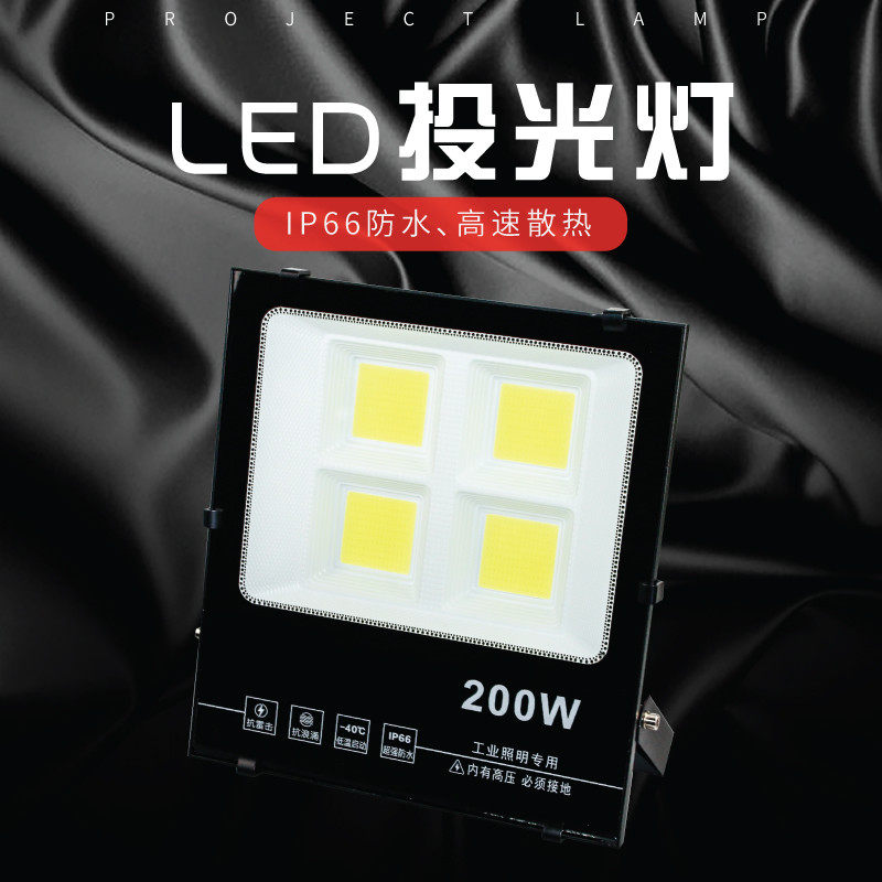 户外LED投光灯高亮足瓦黑金刚厂房大范围照明节能省电工厂投射灯