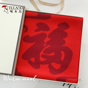 啄木鸟老人生日红围巾寿宴祝寿红色福字寿星8090大寿过寿围脖女