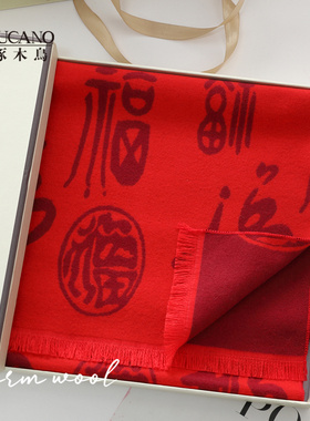啄木鸟老人祝寿红围巾过寿拜寿寿宴寿星70-80大寿90大寿红围巾