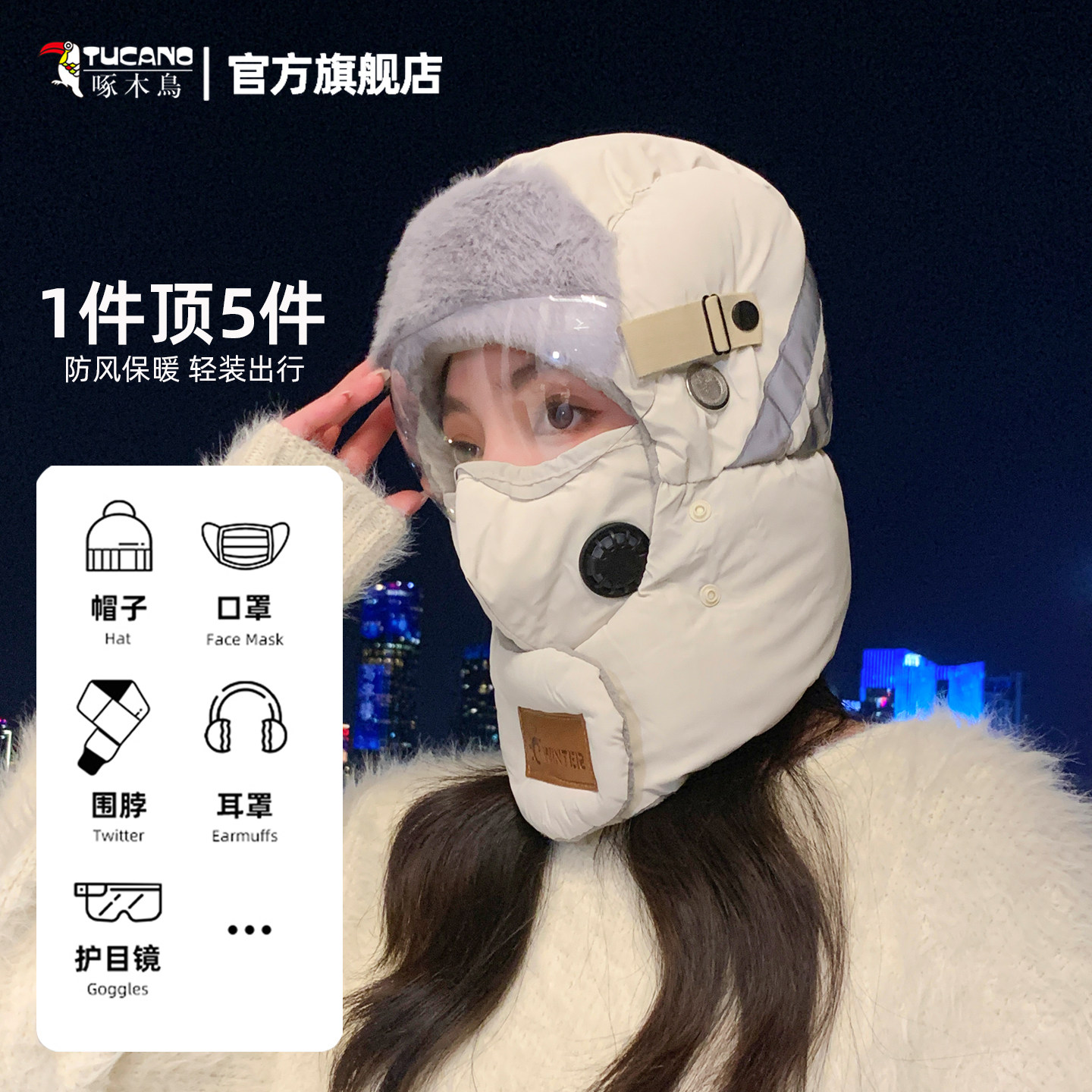 啄木鸟雷锋帽男女冬季户外骑车防寒保暖加绒加厚防风帽子围脖一体
