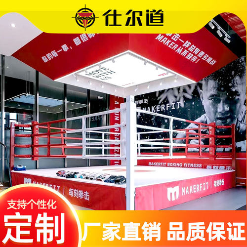 厂家直销拳击擂台 摔跤散打自由搏击比赛拳击台MMA格斗八角笼定制