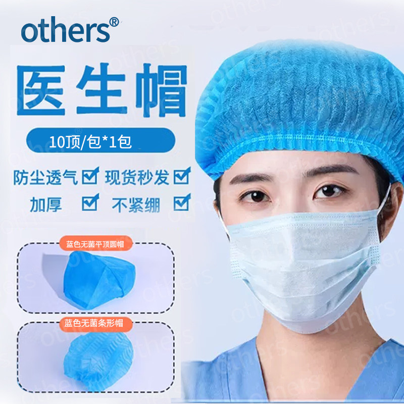 医用帽子一次性使用弹力头套防护无菌外科手术帽条帽男女卫生圆帽