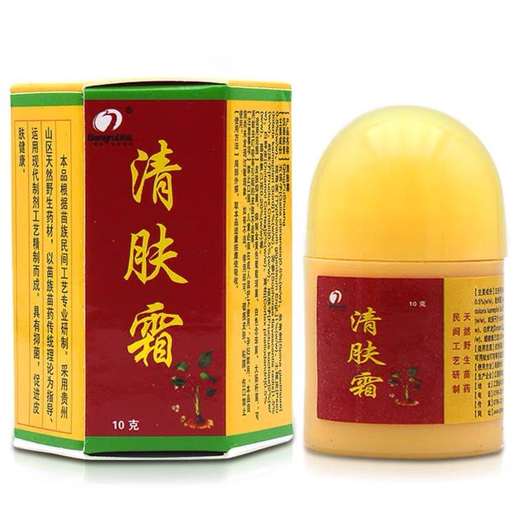 【买2送1 买3送2 买5送5】清肤霜草本抑菌乳膏【正品包邮】邦瑞清