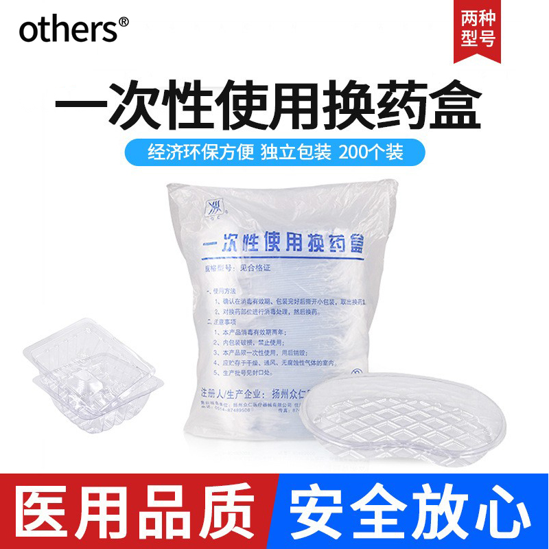 一次性弯盘塑料牙科托盘腰形盘换药碗透明消毒换药盒无菌医疗使用