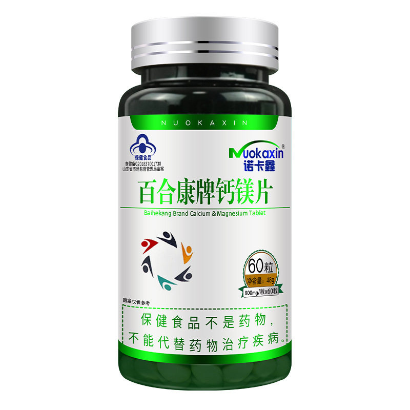诺卡鑫 百合康牌钙镁片 800mg*60片 补钙补镁