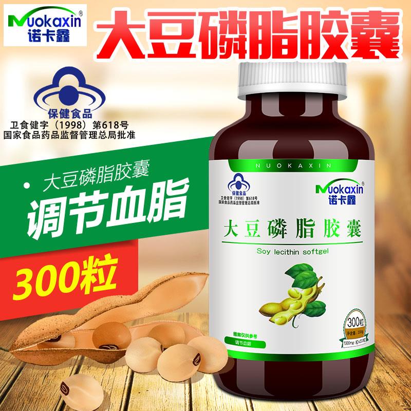 大豆磷脂胶囊300粒中老年成人男性女性保健调节血脂食品生物通用