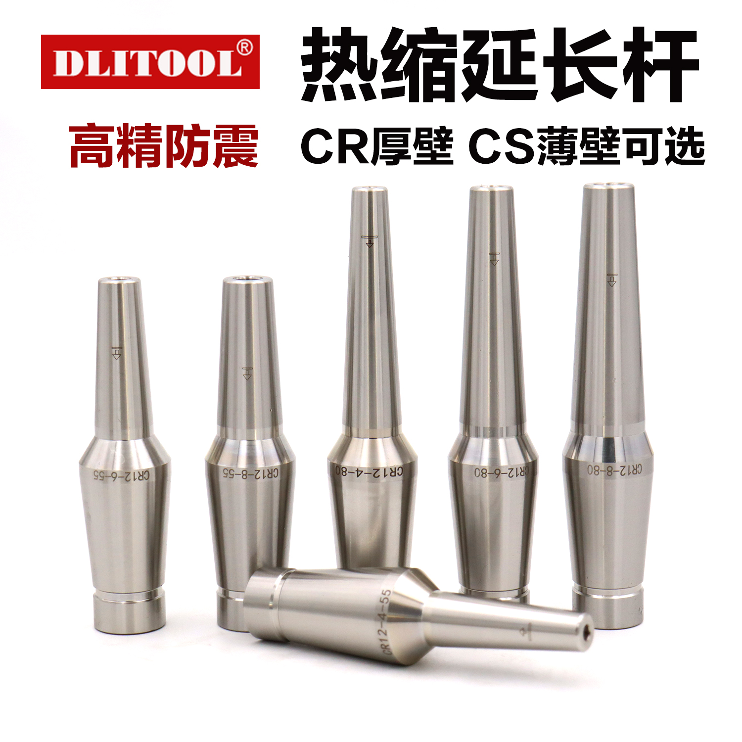 dlitoo热缩延长杆厚壁薄壁延长柄