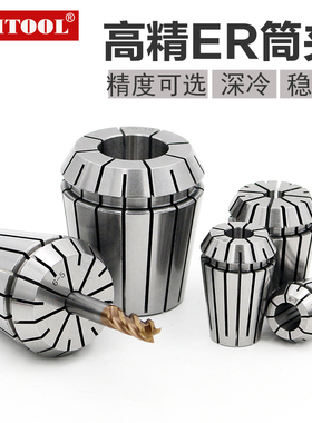 高精ER11er16er20er2540雕刻机夹头弹簧筒夹嗦咀ER32弹性刀柄夹头
