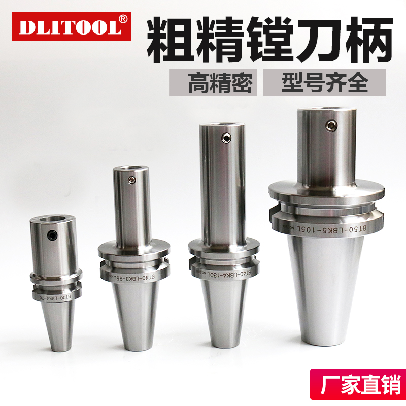 微调镗头刀柄连接柄镗孔刀杆