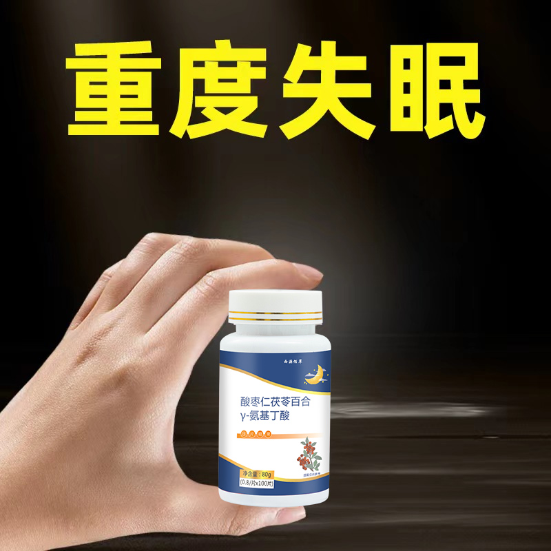 快速入睡好帮手氨基丁酸软糖