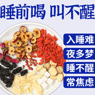 酸枣仁百合茯苓睡眠茶粉中药店材助失正品眠安养生茶神旗舰店正fl