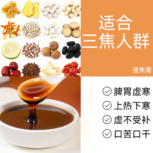 上热下寒中焦淤堵三焦不通中焦