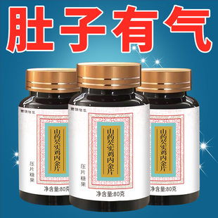 肚子胀气不消化腹胀肠鸣大便不通畅老放屁肠胃屁多屁臭鸡内金西n2