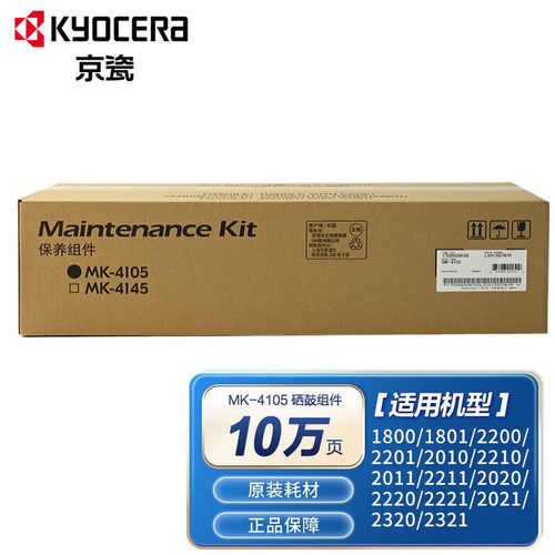 京瓷MK-4105硒鼓原装耗材