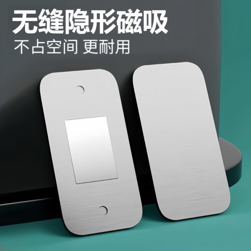 免打孔磁吸推拉门衣柜门自吸磁条