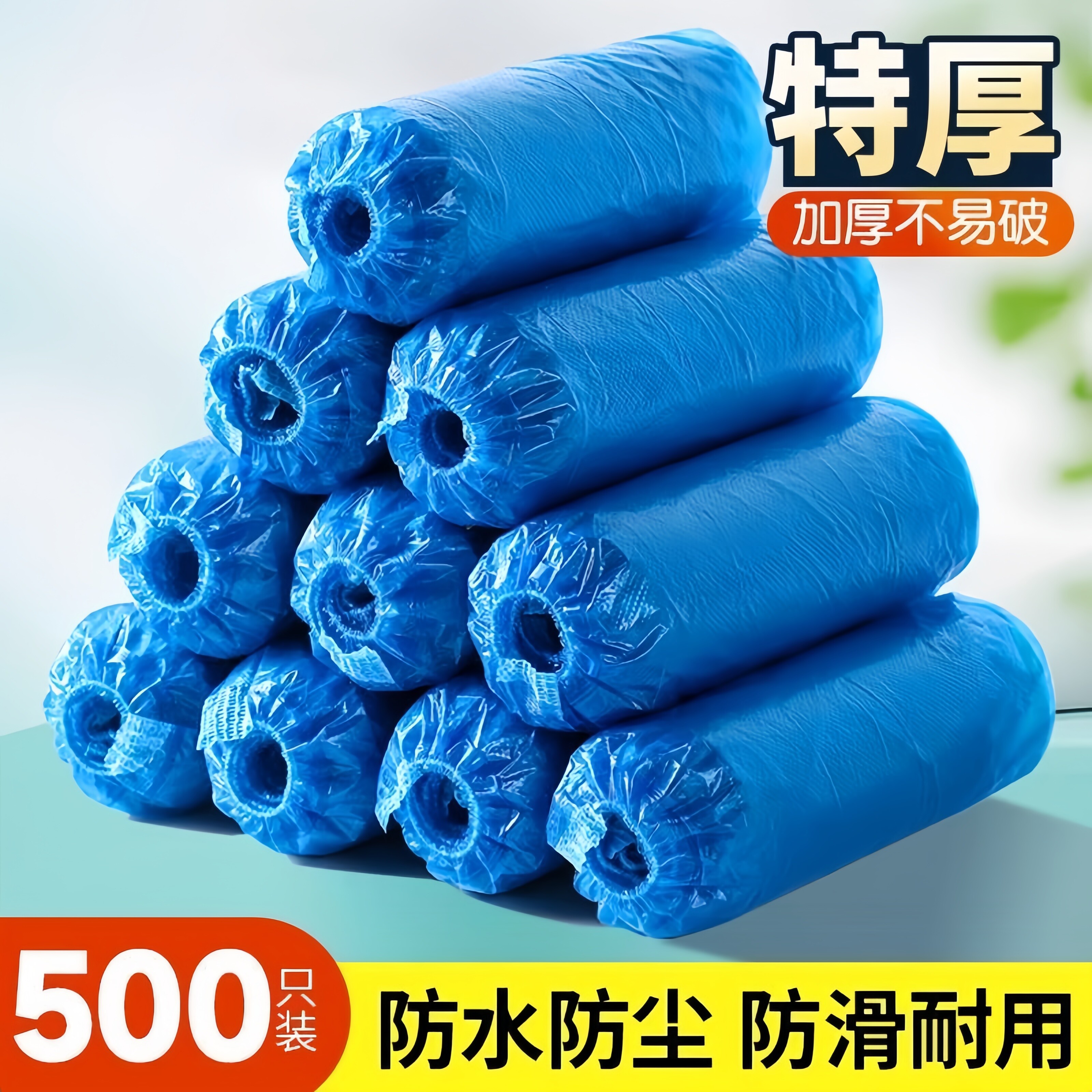 一次性鞋套室内家用加厚款防滑