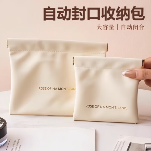 自动闭合便携口红化妆包
